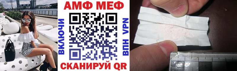 АМФ Розовый  площадка клад  Фурманов 