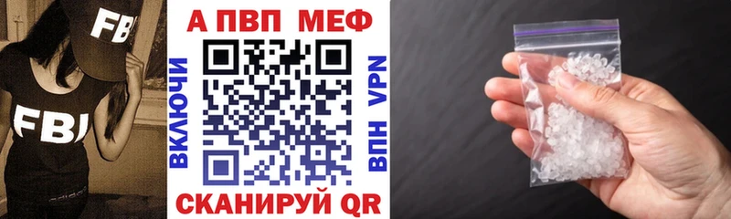 сколько стоит  Фурманов  Alfa_PVP VHQ 