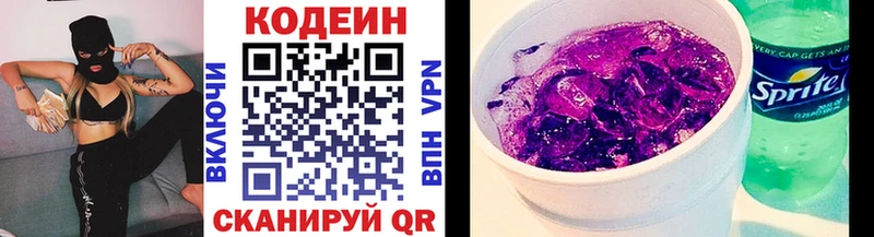 Кодеиновый сироп Lean напиток Lean (лин)  купить наркотик  mega ССЫЛКА  Фурманов 