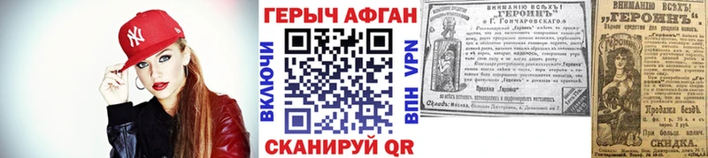 ГЕРОИН афганец  hydra как войти  Фурманов 