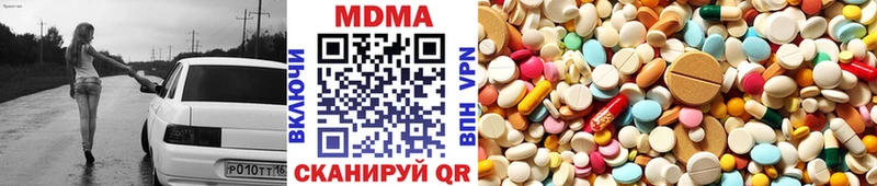 MDMA crystal  продажа наркотиков  Фурманов 