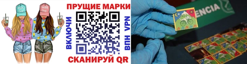 Наркотические марки 1,5мг Фурманов